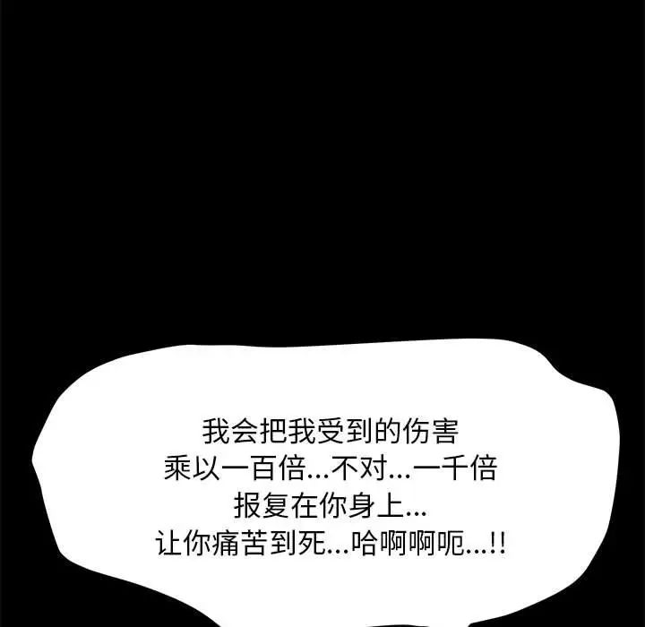 赘婿要通吃第43话