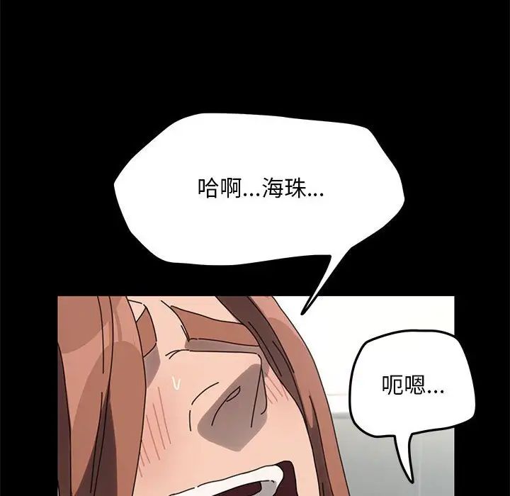 赘婿要通吃第43话