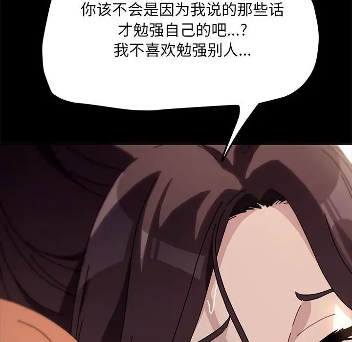 赘婿要通吃第43话
