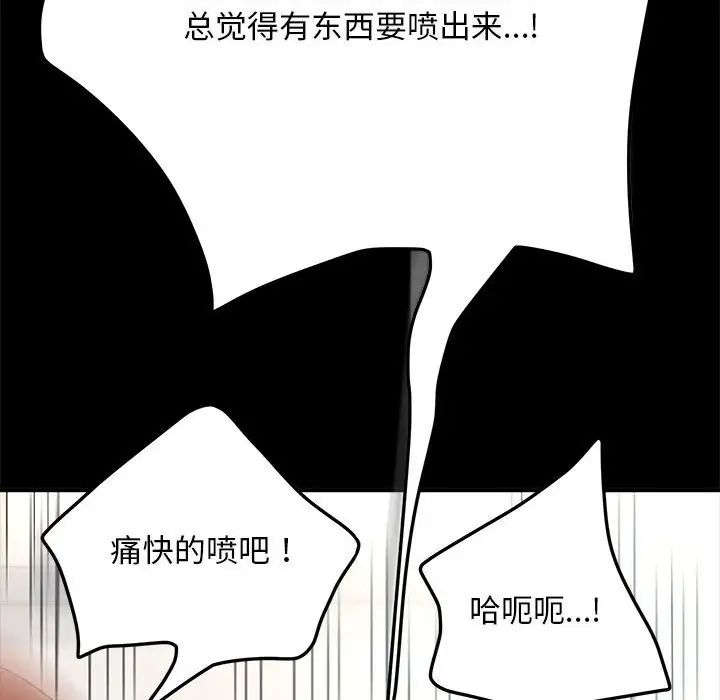 赘婿要通吃第43话