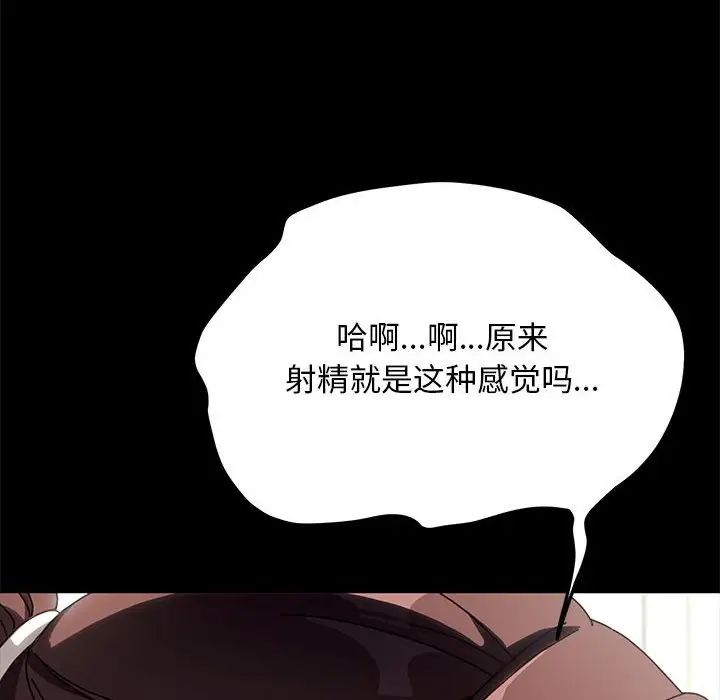 赘婿要通吃第43话