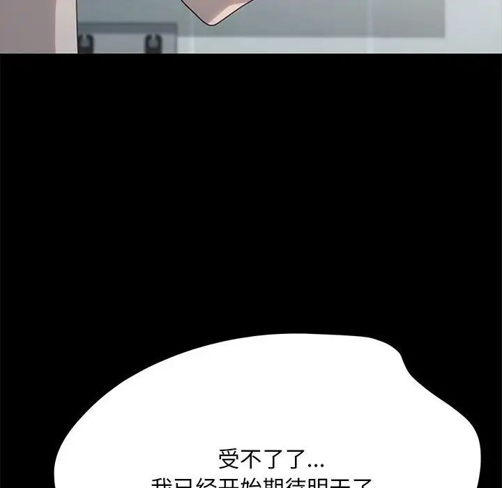 赘婿要通吃第43话