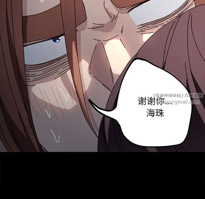 赘婿要通吃第43话