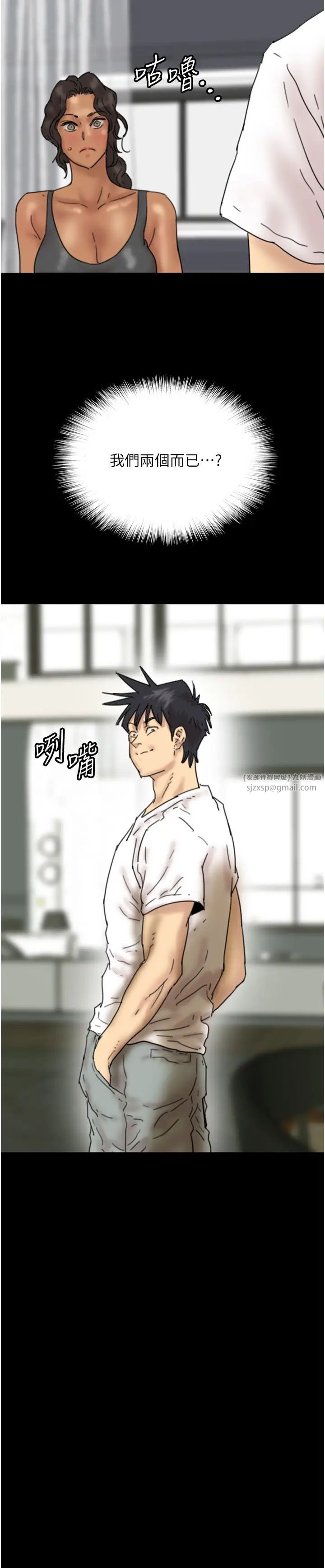 养父的女儿们第35话-和我单独相处很不自在吗?