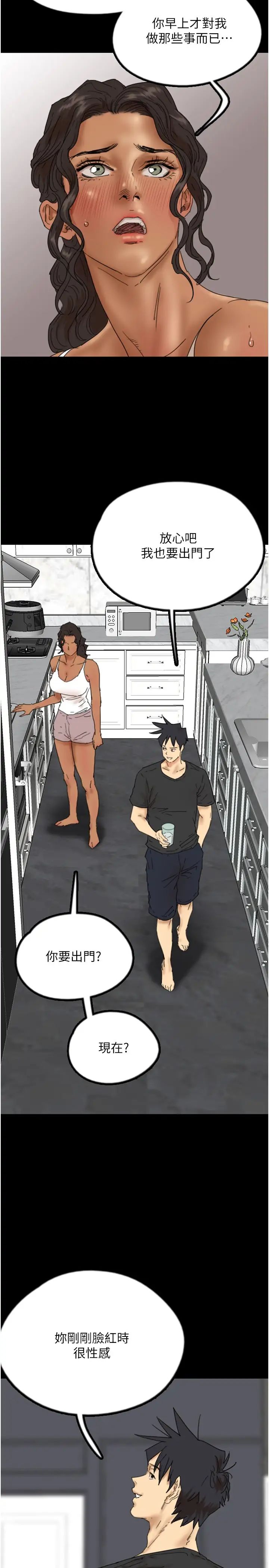 养父的女儿们第35话-和我单独相处很不自在吗?