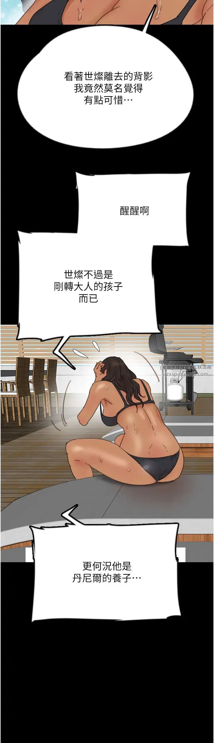 养父的女儿们第35话-和我单独相处很不自在吗?