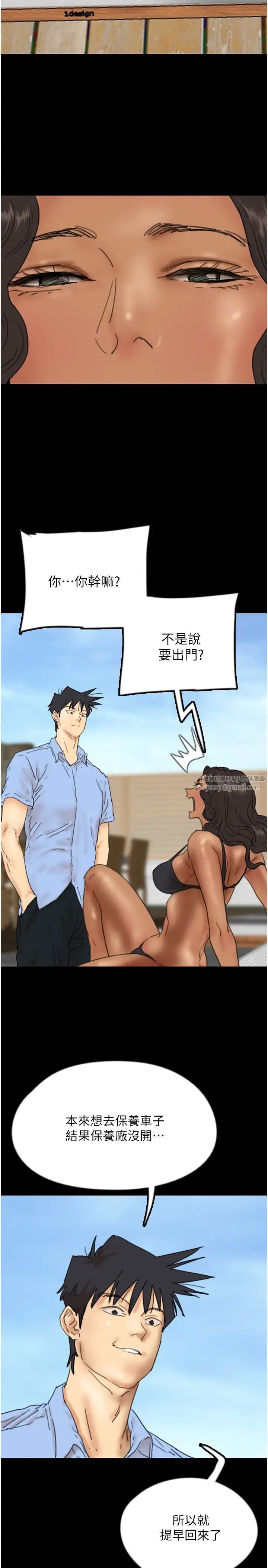 养父的女儿们第35话-和我单独相处很不自在吗?