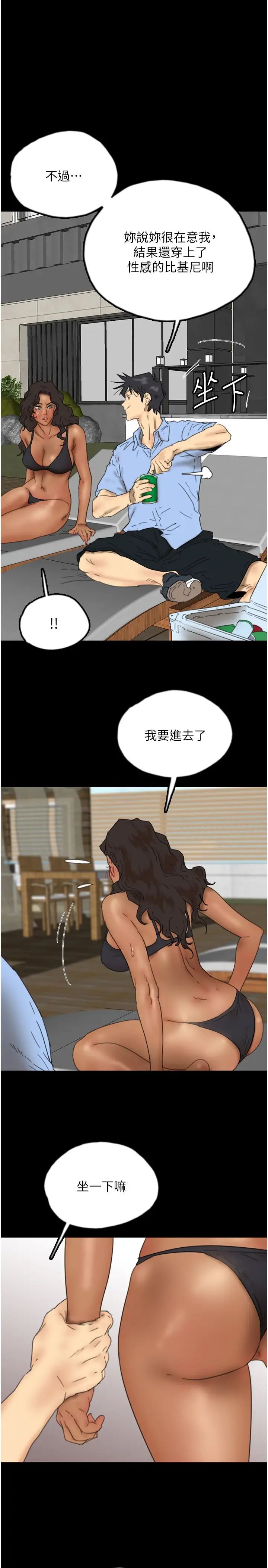 养父的女儿们第35话-和我单独相处很不自在吗?