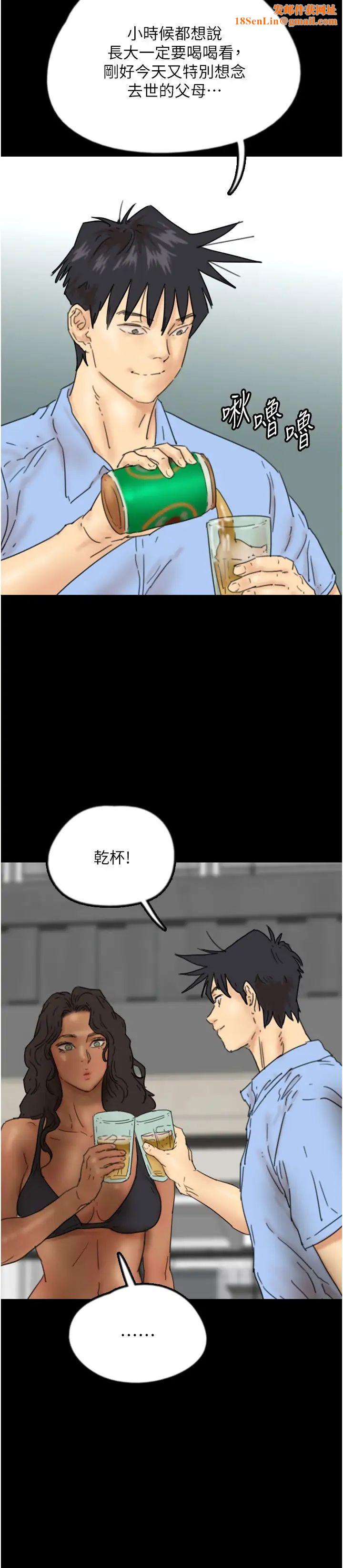 养父的女儿们第35话-和我单独相处很不自在吗?