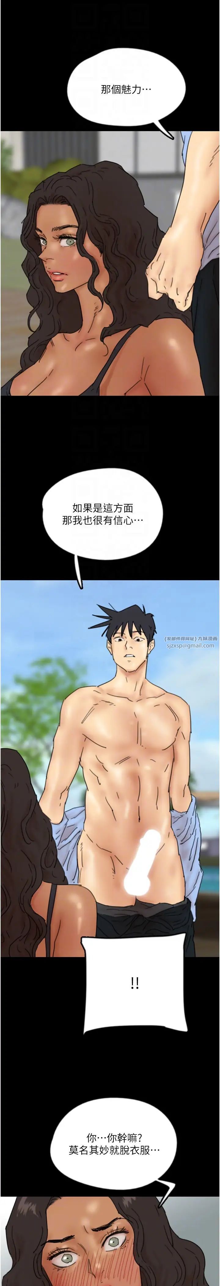 养父的女儿们第35话-和我单独相处很不自在吗?