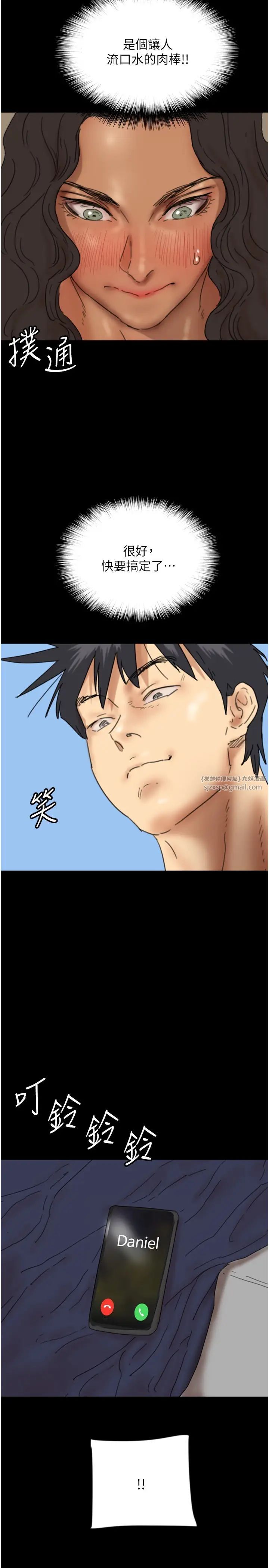 养父的女儿们第35话-和我单独相处很不自在吗?