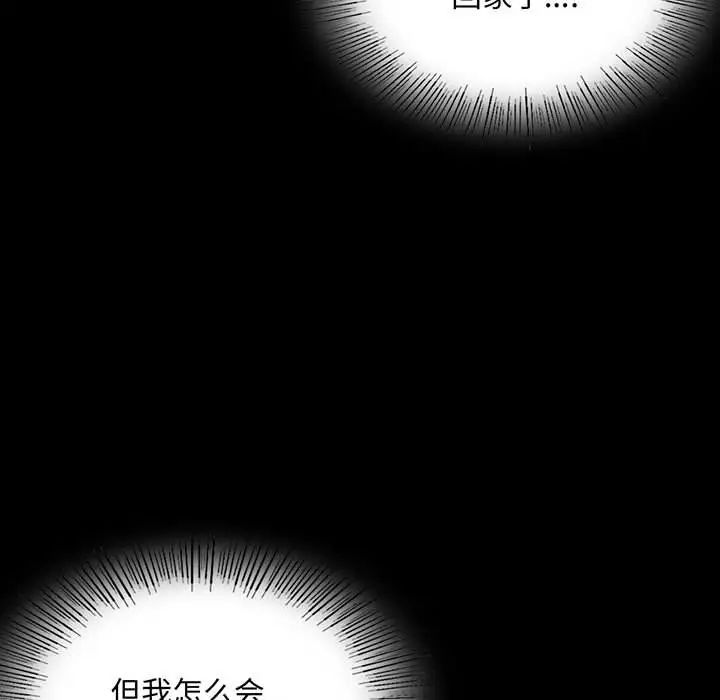 背叛的开始第24话