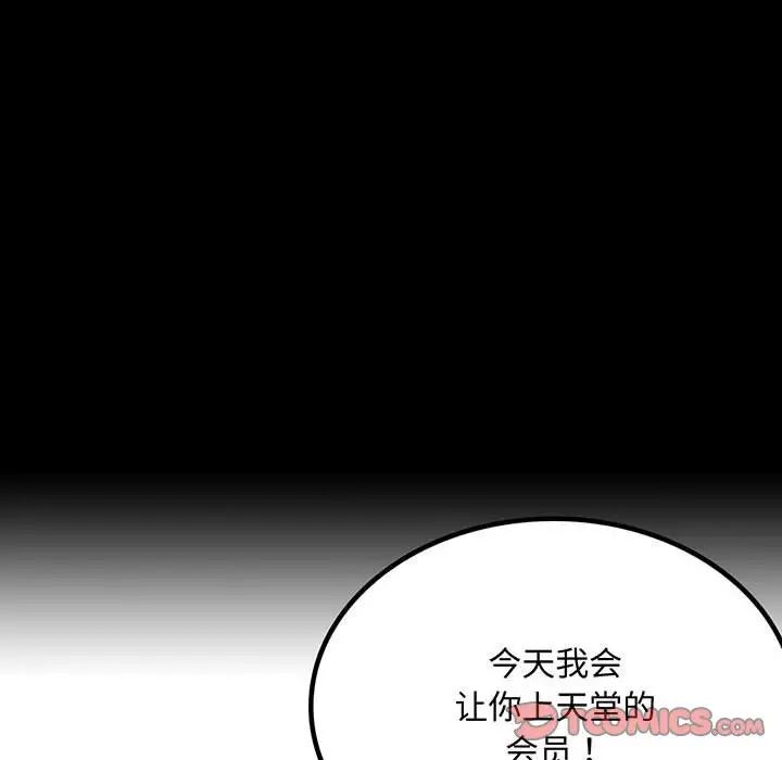 背叛的开始第24话