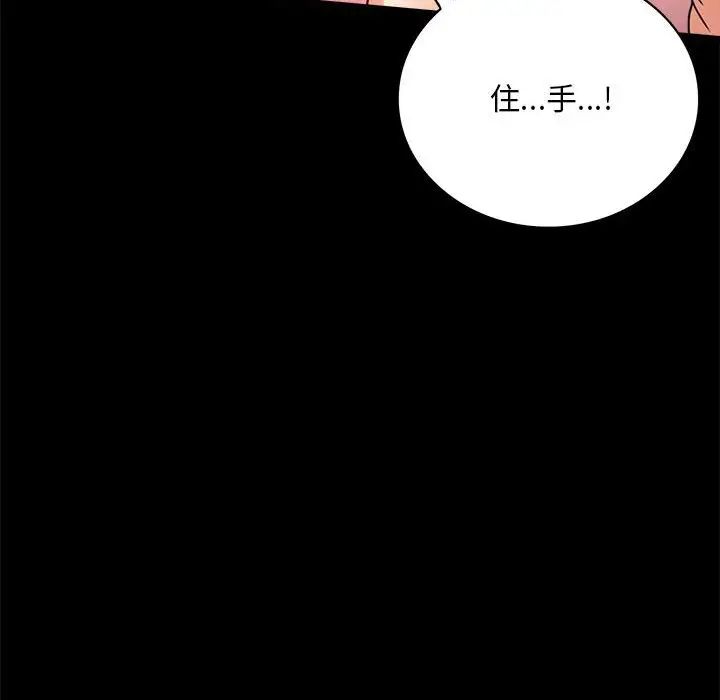 背叛的开始第24话