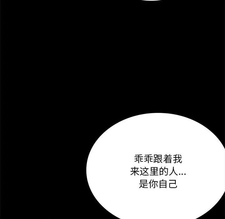 背叛的开始第24话