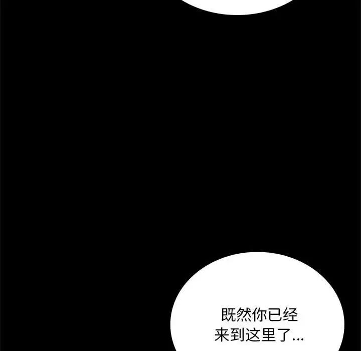 背叛的开始第24话