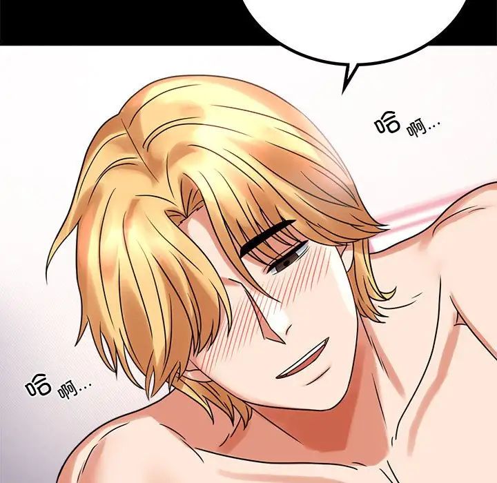 背叛的开始第24话