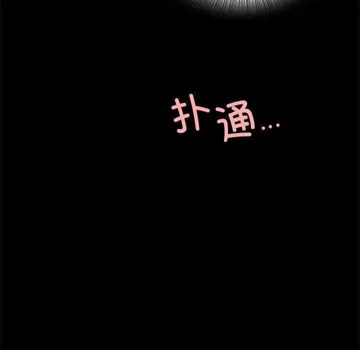 背叛的开始第24话