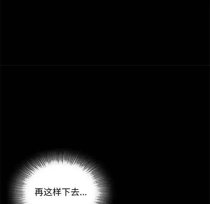 背叛的开始第24话