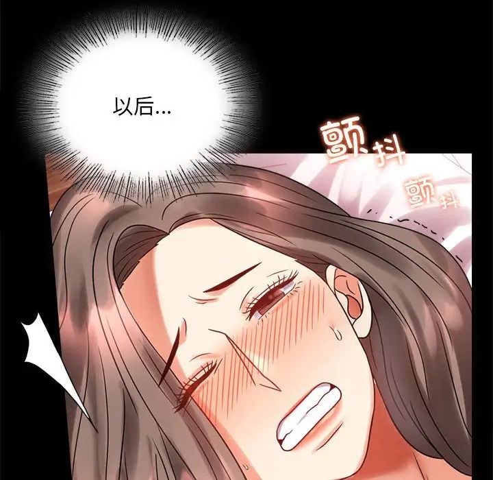 背叛的开始第24话