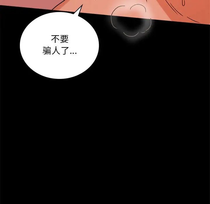 背叛的开始第24话