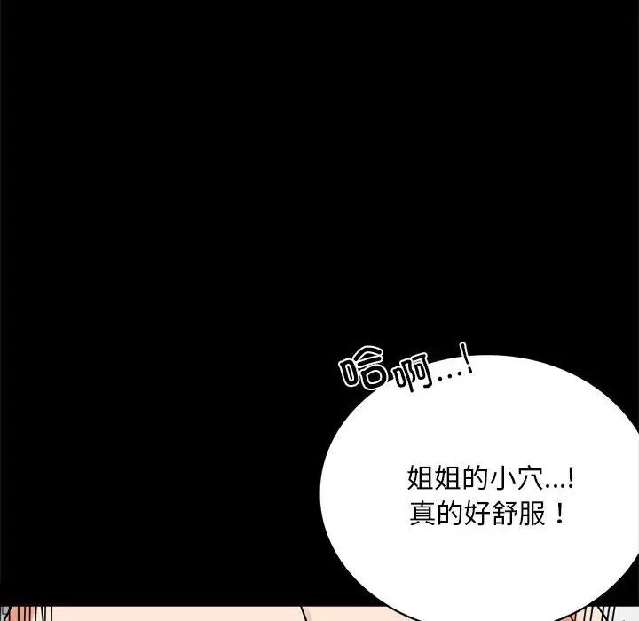 背叛的开始第24话