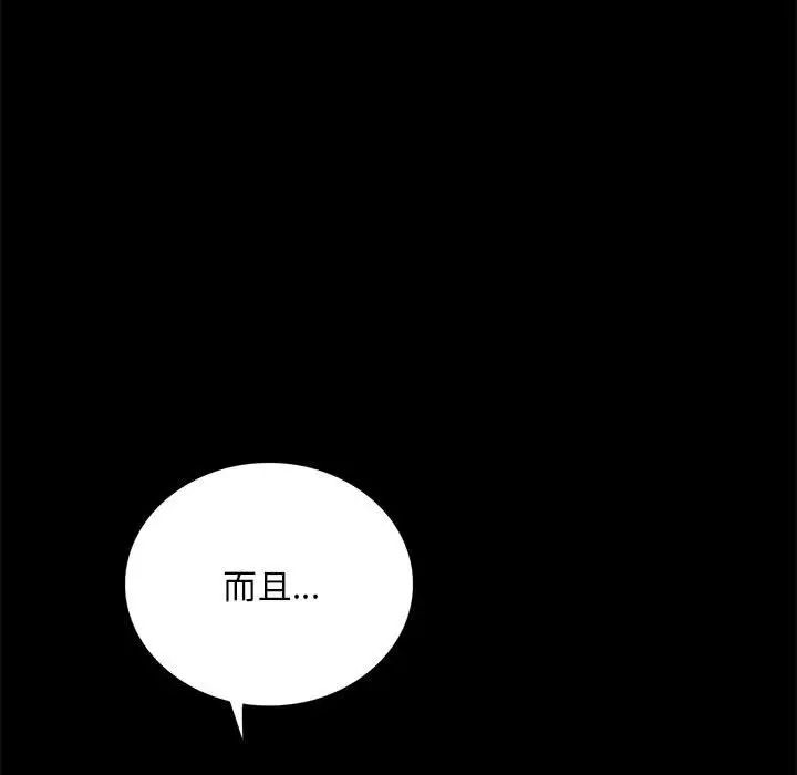 背叛的开始第24话