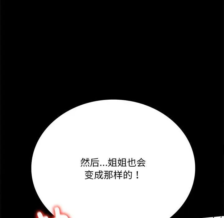 背叛的开始第24话