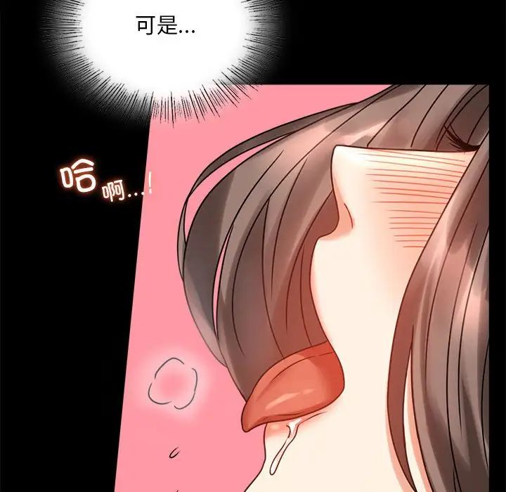 背叛的开始第24话