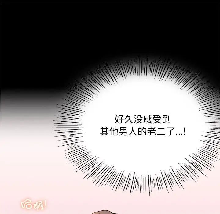 背叛的开始第24话