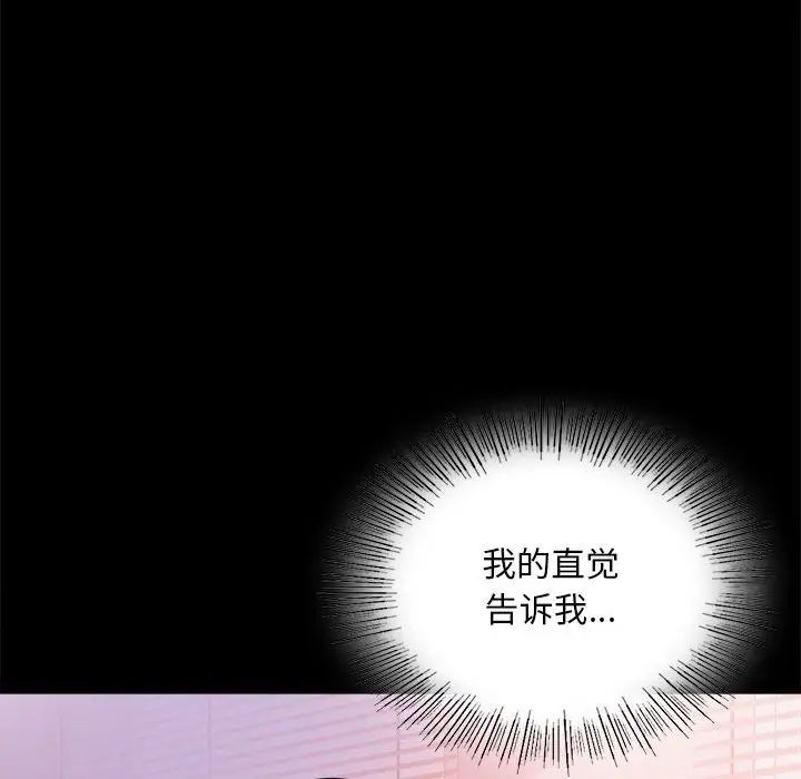 背叛的开始第24话