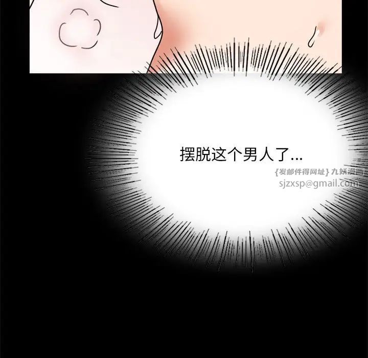 背叛的开始第24话