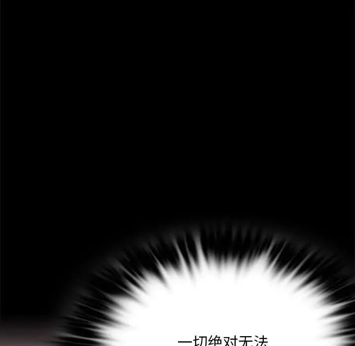 背叛的开始第24话