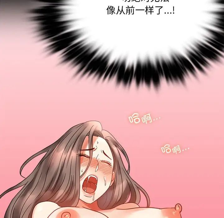 背叛的开始第24话