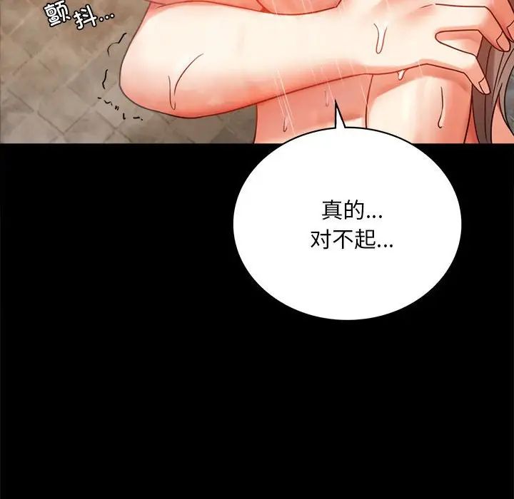 背叛的开始第24话