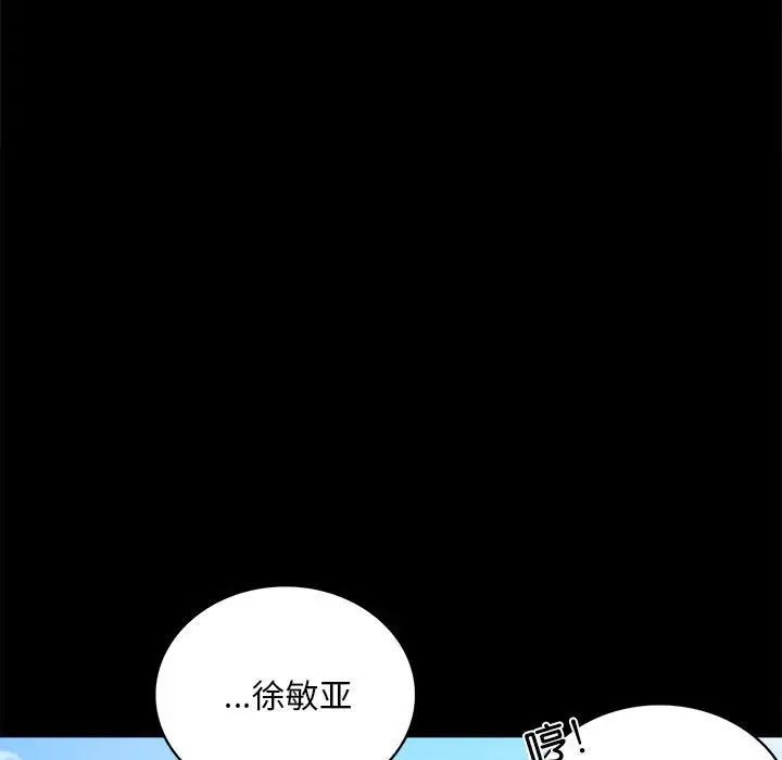 背叛的开始第24话