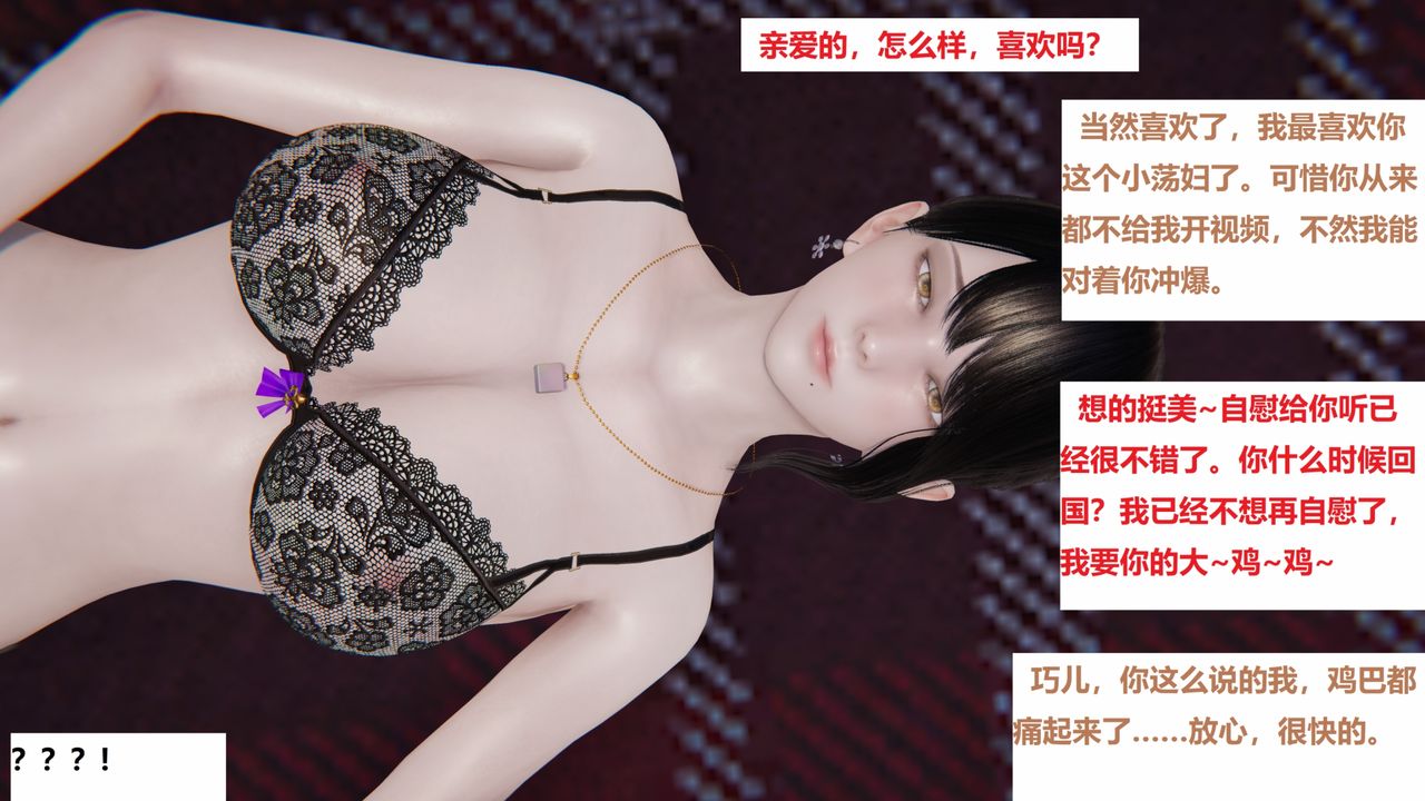 [3D]地铁第06话-最终话