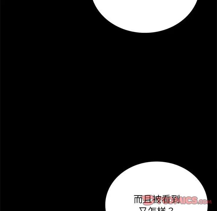 背叛的开始第24话