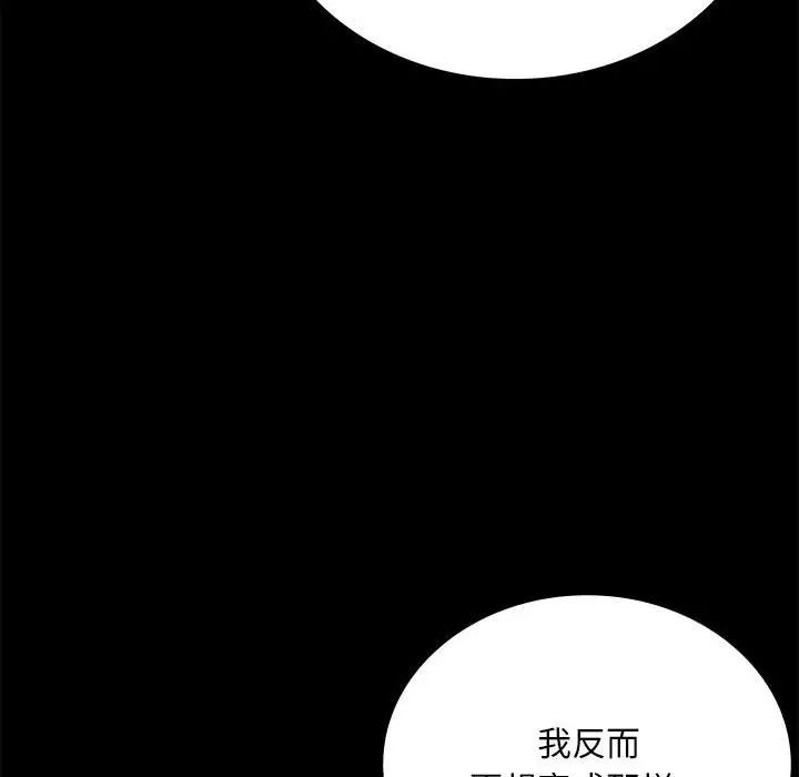 背叛的开始第24话