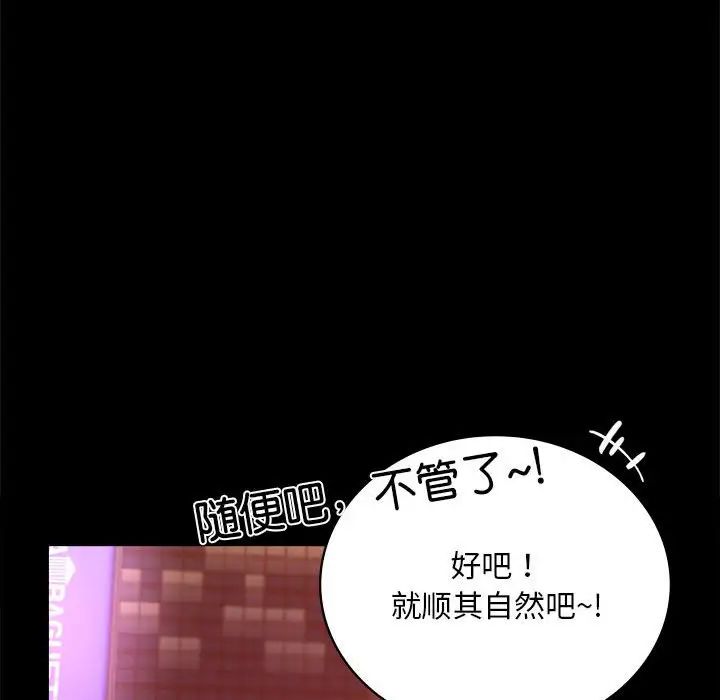 背叛的开始第24话