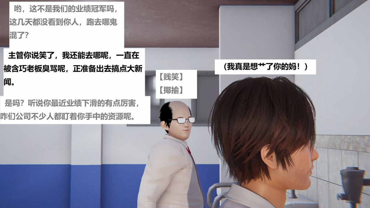 [3D]地铁第06话-最终话