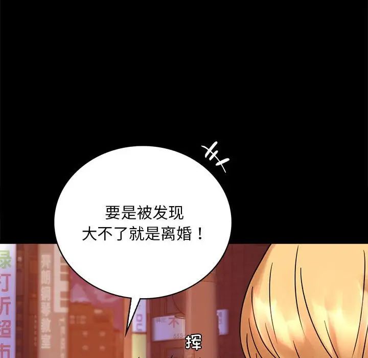 背叛的开始第24话