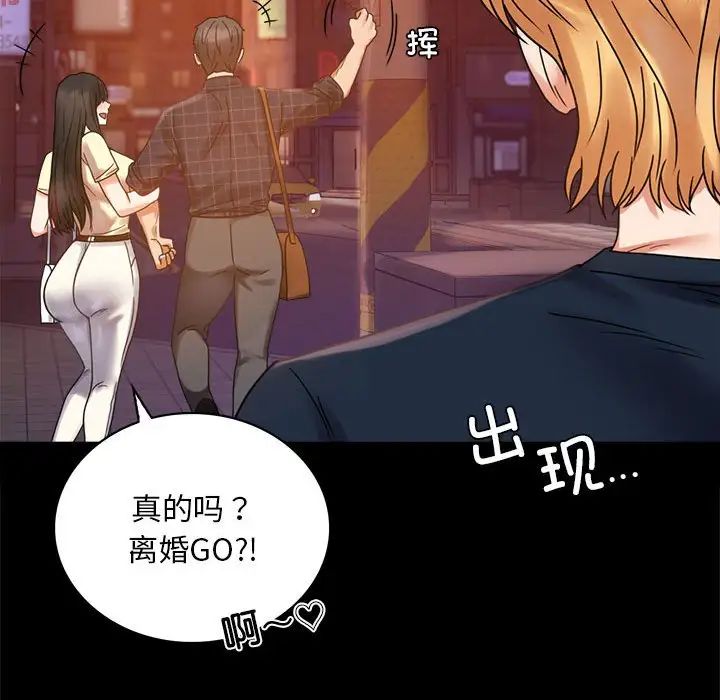 背叛的开始第24话