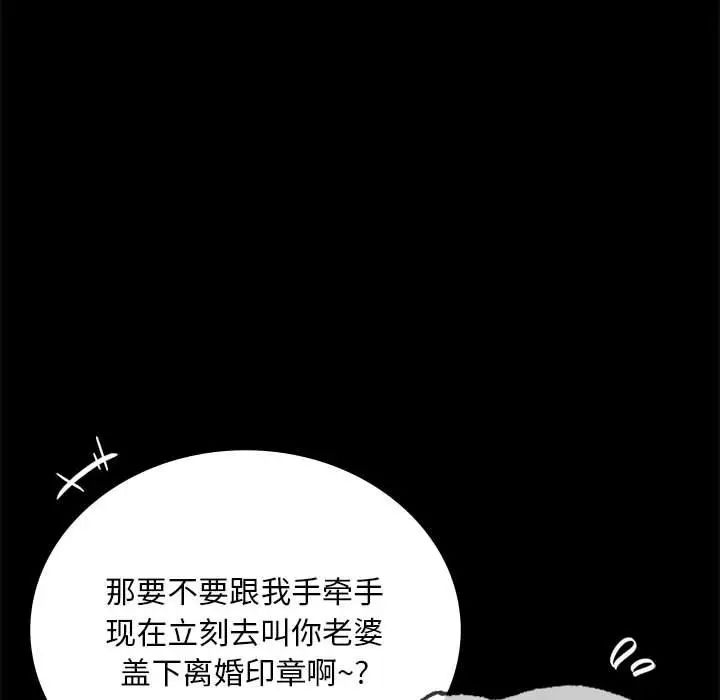 背叛的开始第24话