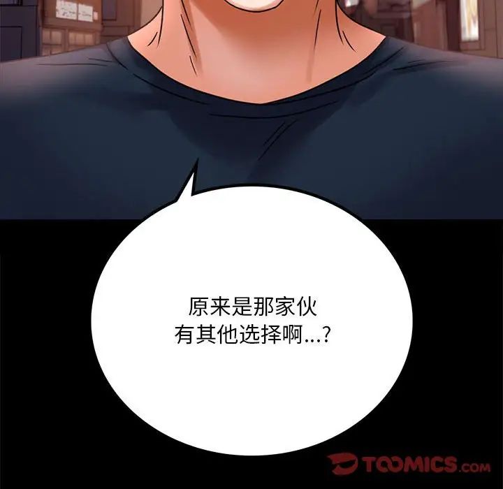背叛的开始第24话