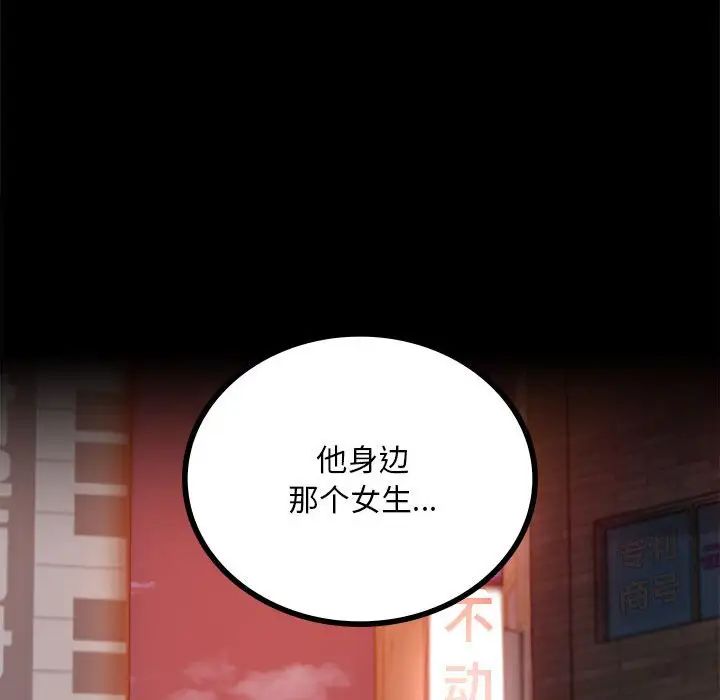 背叛的开始第24话