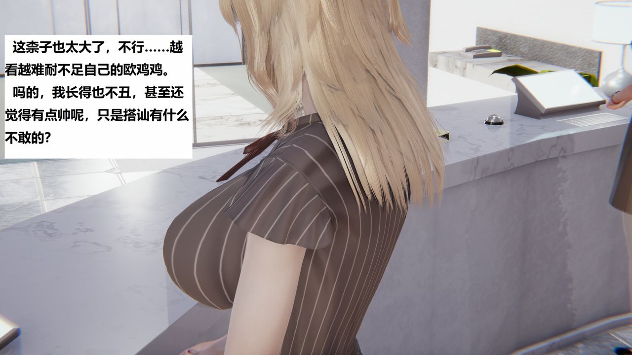 [3D]地铁第06话-最终话