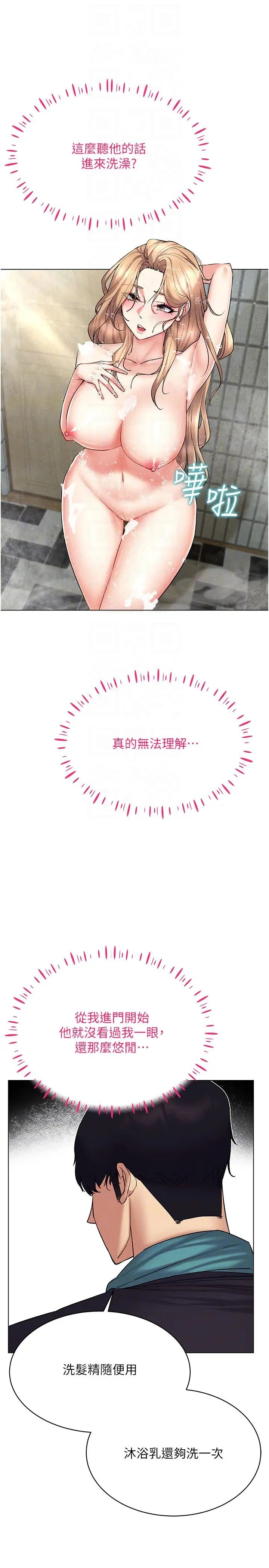 穿入VR成为性域猎人第21话-被深喉咙到高潮的变态