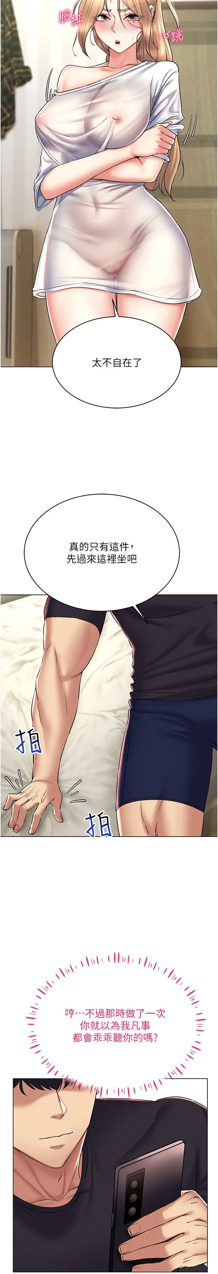 穿入VR成为性域猎人第21话-被深喉咙到高潮的变态