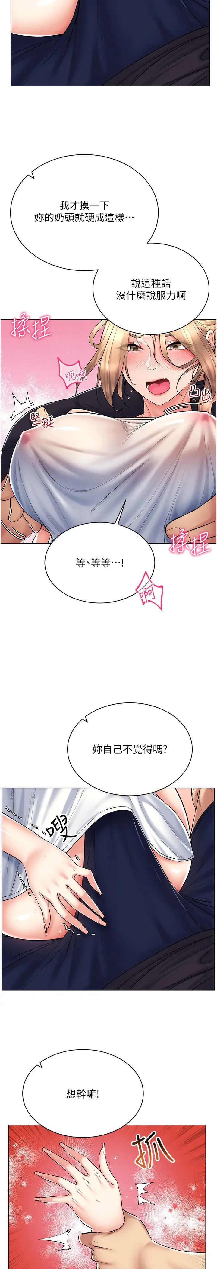 穿入VR成为性域猎人第21话-被深喉咙到高潮的变态